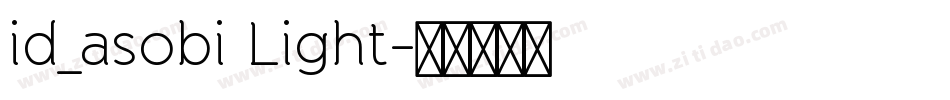 id_asobi Light字体转换